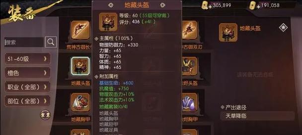 《侍魂胧月传说》装备强化攻略（掌握装备强化技巧）