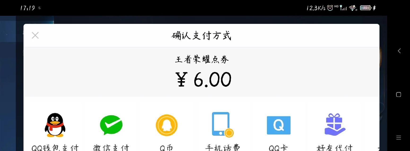 苹果设备如何为王者荣耀充值？
