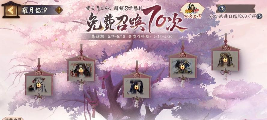 阴阳师永久召唤卡怎么获得？有哪些途径可以获取？