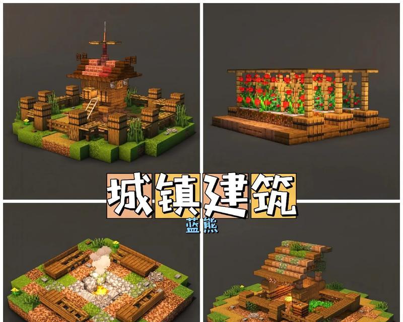 我的世界主城建造步骤是什么？需要哪些材料？