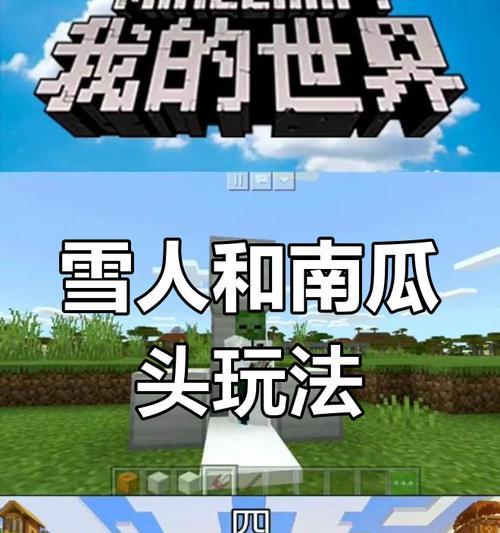 我的世界中制造雪的方法是什么？如何在游戏里造雪？