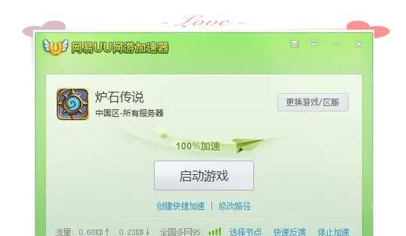 炉石传说登录时验证码怎么获取？