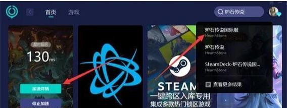 炉石传说登录时验证码怎么获取？