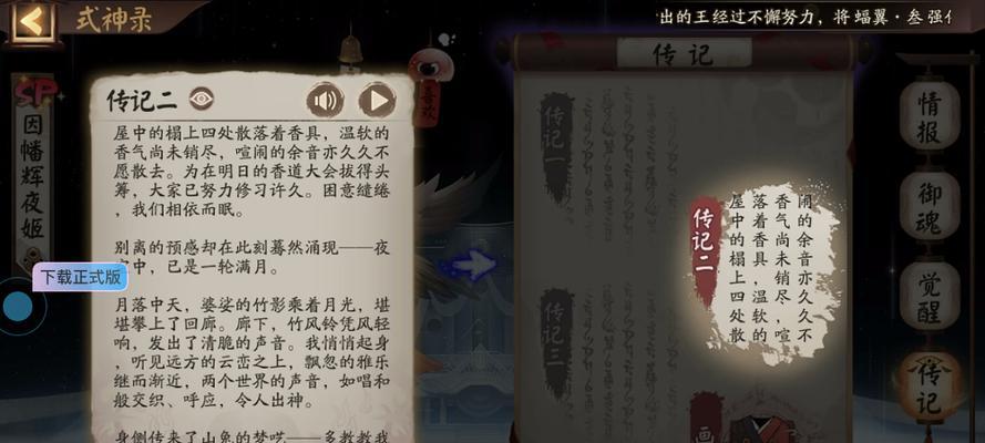 阴阳师中挂件碎片的获取途径有哪些？