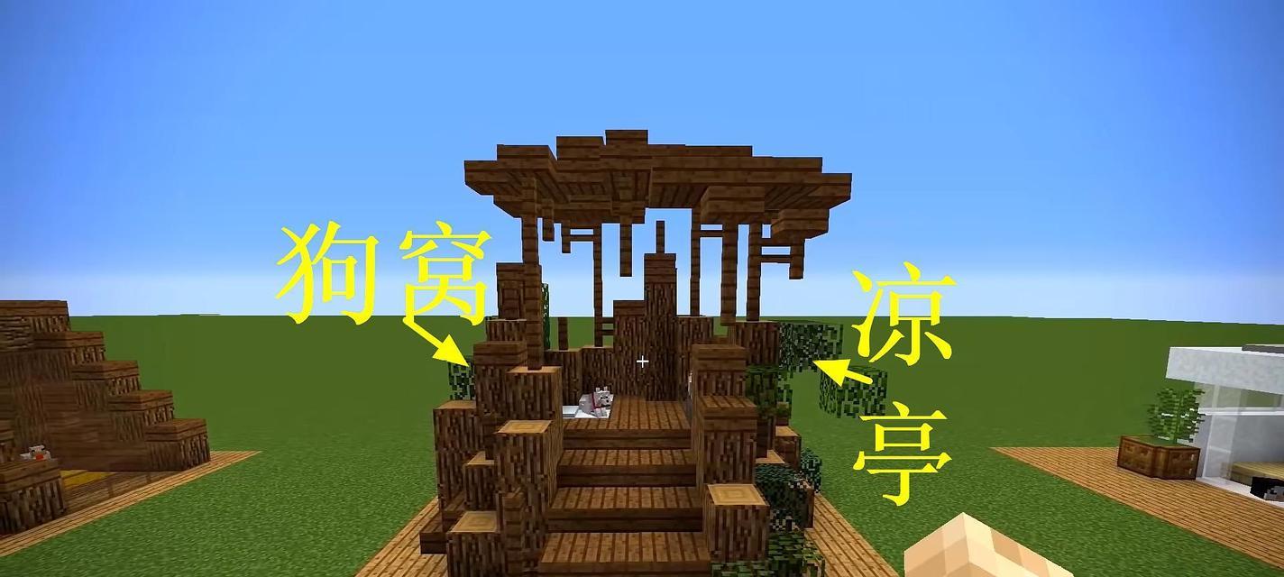 我的世界中狗窝怎么盖？盖狗窝的步骤是什么？