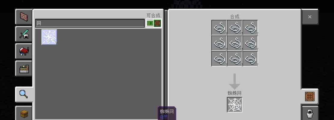 如何在我的世界中骑乘蜘蛛？