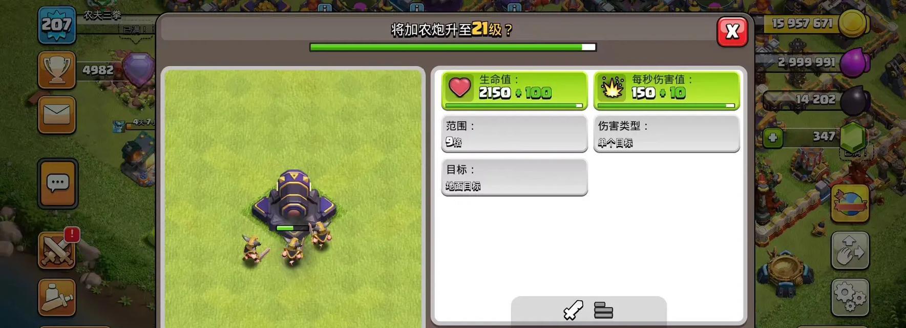 《部落冲突》中如何合理使用资源快速升级？花钱升级的效率如何？