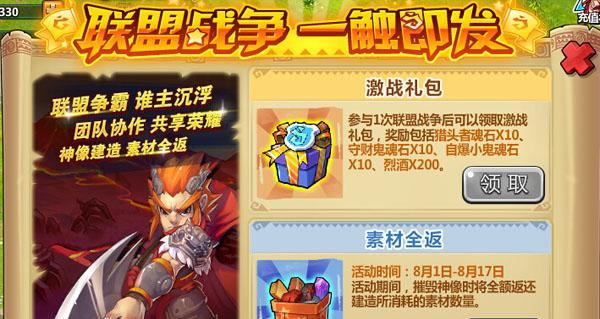 疯狂联盟获取点券的途径有哪些？