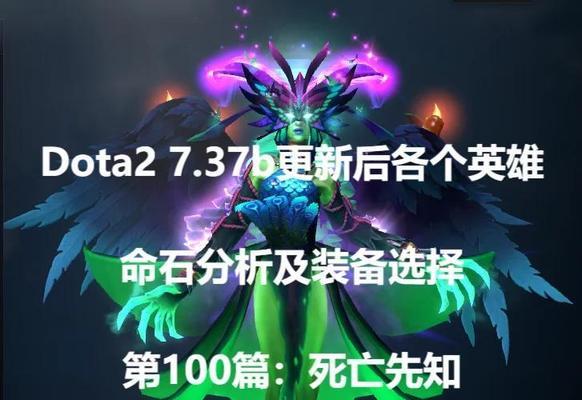 死亡先知的技能和玩法是什么？如何评价死亡先知？