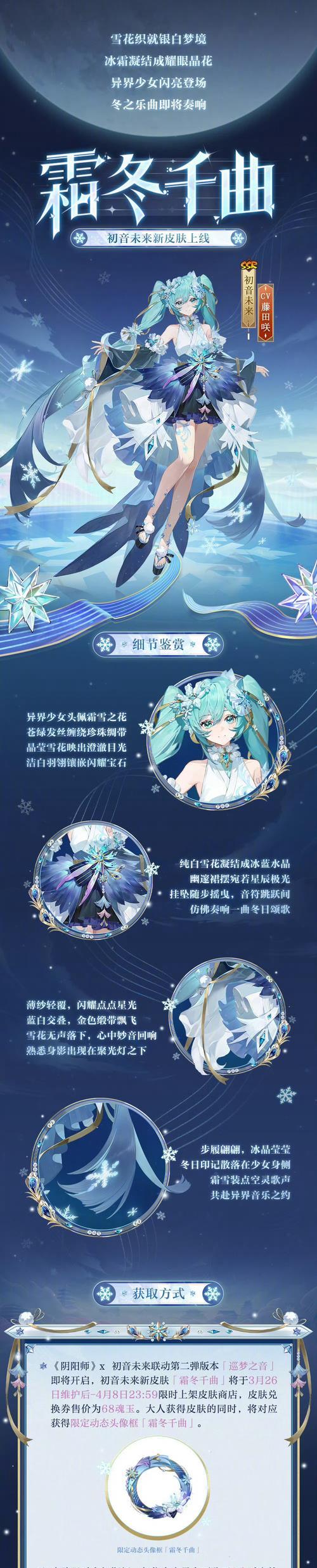 阴阳师皮肤购买资格如何获得？购买皮肤的条件是什么？