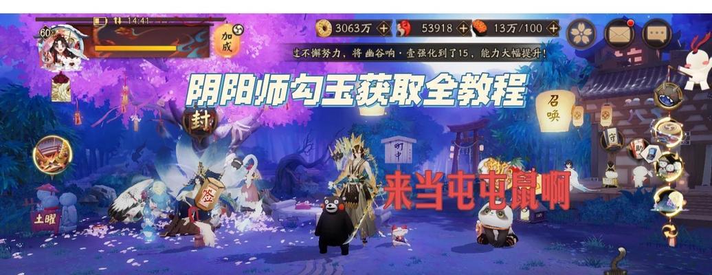 阴阳师速度头如何获取？