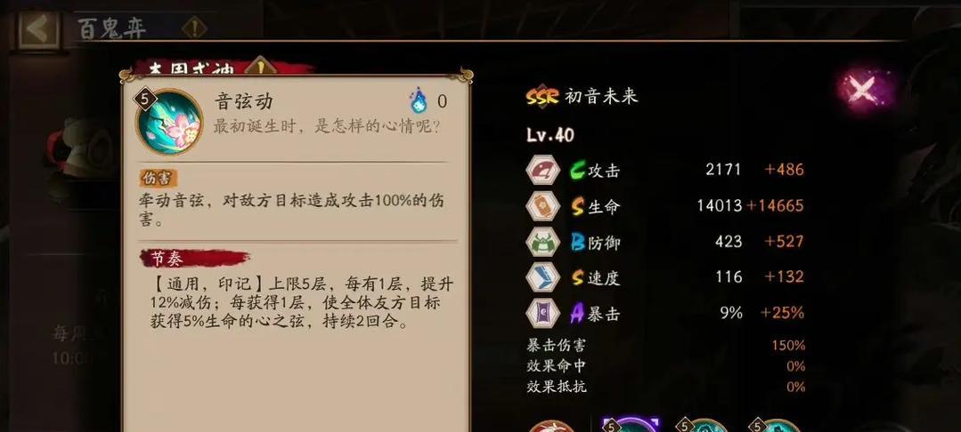 阴阳师速度头如何获取？