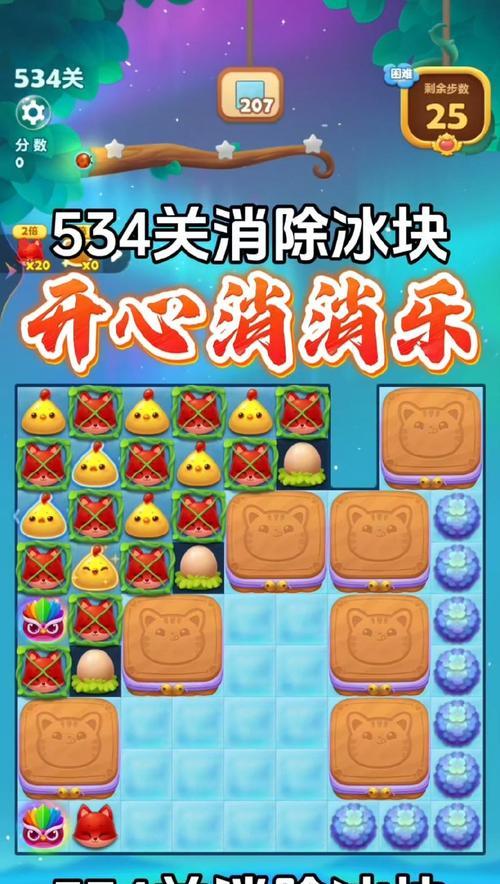 《开心消消乐》游戏障碍物消除技巧大揭秘（玩转消除技巧）