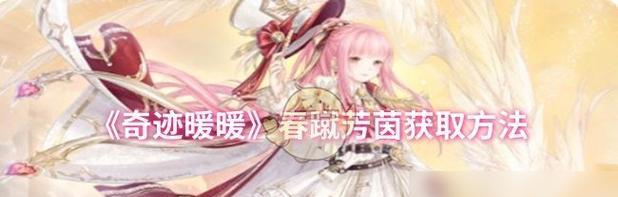 《奇迹暖暖》游戏公主级7-5攻略（细节决定成败）