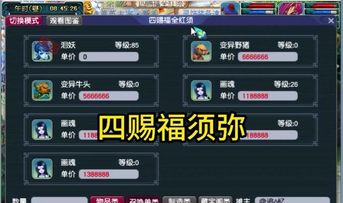 《乱斗西游》游戏中的赐福系统详解（探秘赐福获得方法）