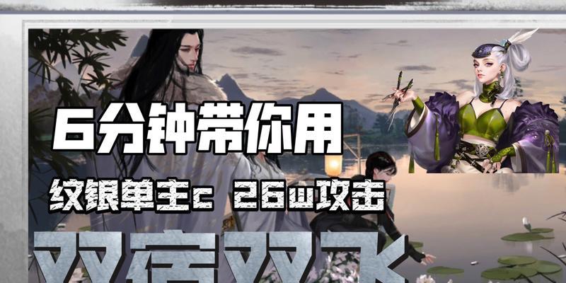 《侠客难20双宿双飞结局完成方法大揭秘》（揭秘侠客难20双宿双飞结局的奥秘）