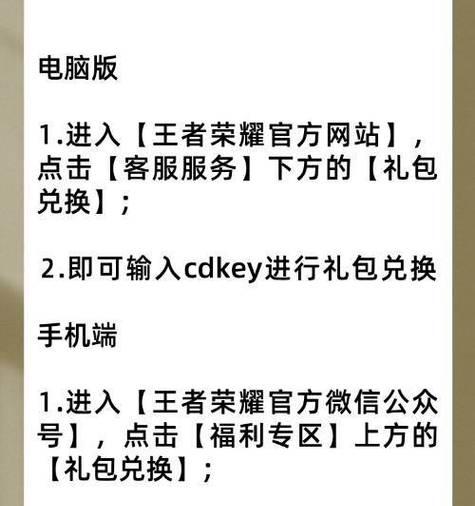 王者荣耀cdkey从哪里获得？有什么用途？
