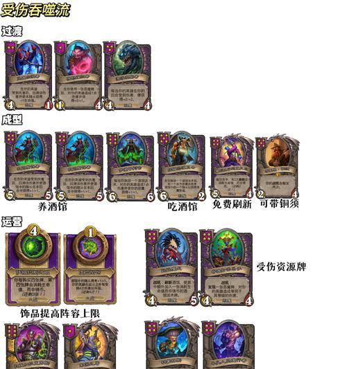 恶魔炉石传说战棋玩法是什么？策略有哪些？