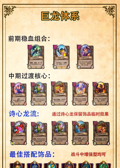恶魔炉石传说战棋玩法是什么？策略有哪些？