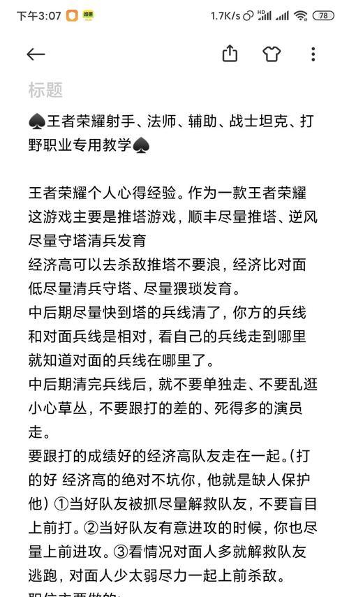 王者荣耀才智提升方法是什么？如何有效提高王者荣耀才智？
