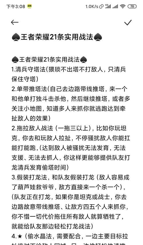王者荣耀才智提升方法是什么？如何有效提高王者荣耀才智？