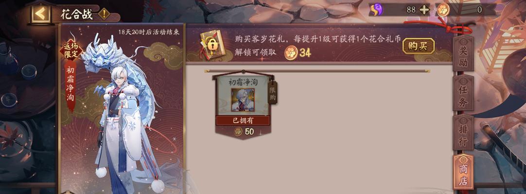 阴阳师花礼兑换条件是什么？