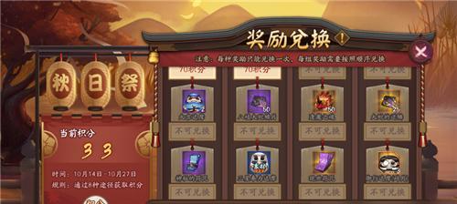 阴阳师花礼兑换条件是什么？
