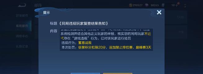 王者荣耀信誉积分如何获得？信誉积分低会有什么影响？