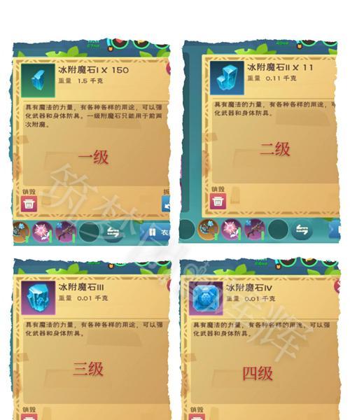 《魔法纪录魔法石的神奇力量》（探究魔法石在游戏中的重要作用）