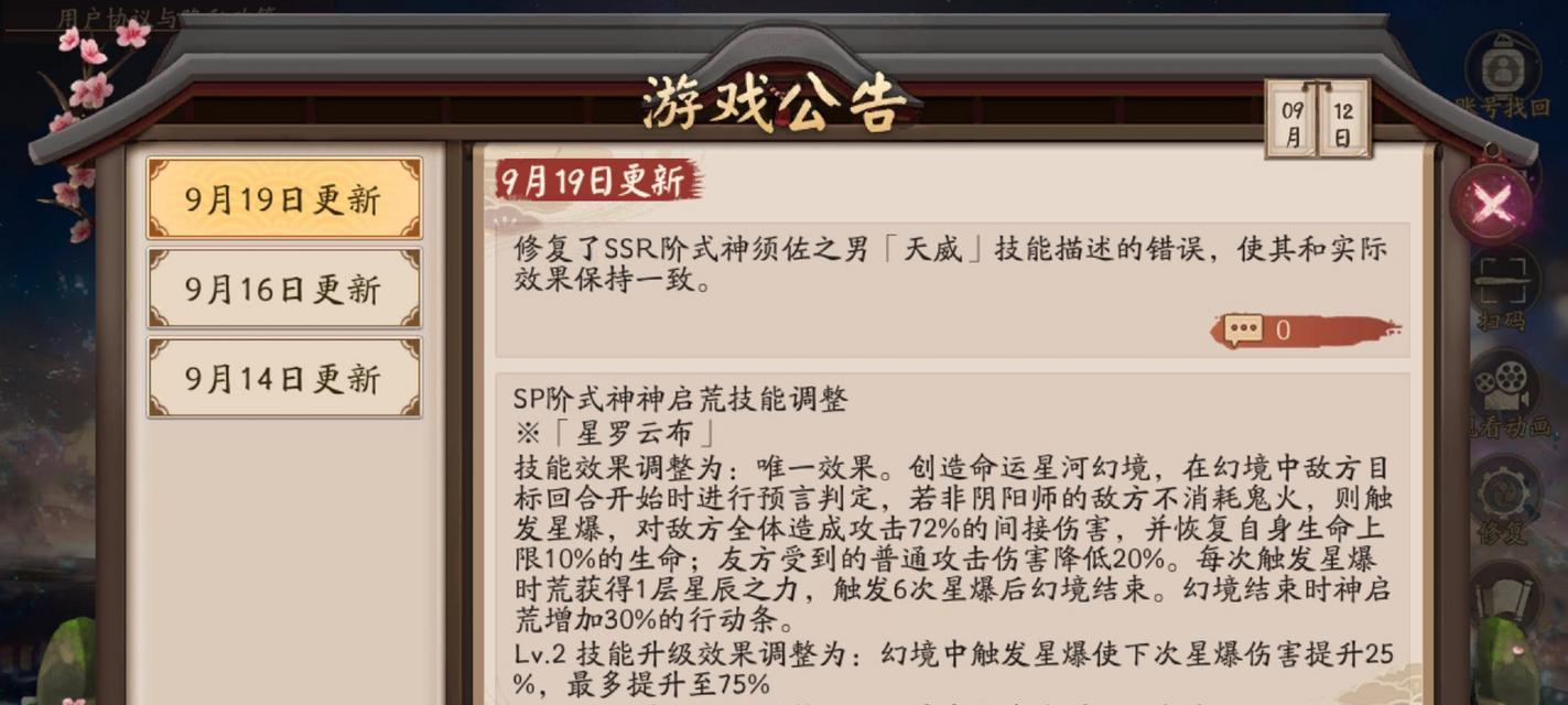 阴阳师测试英雄技能使用方法是什么？