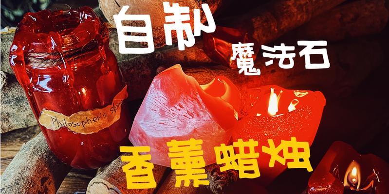 《魔法纪录魔法石的神奇力量》（探究魔法石在游戏中的重要作用）