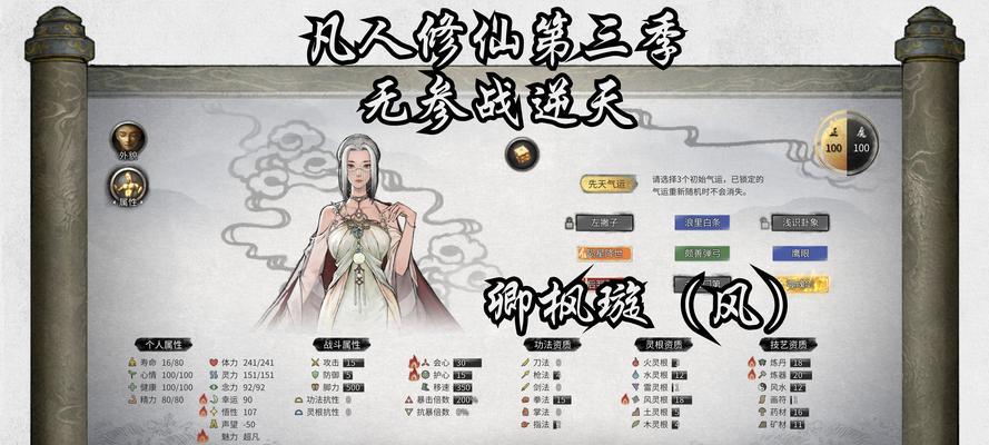 鬼谷八荒（探讨以鬼谷八荒中加入宗门和散修的优劣势）