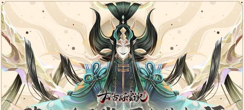 《太古妖皇诀》游戏雪芽超全职业攻略（解密雪芽超全职业技能）