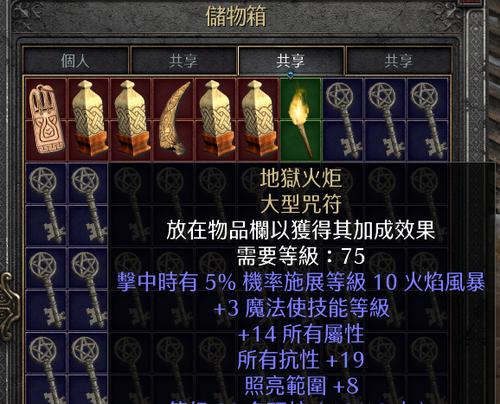 《暗黑3法师单刷诅咒之塔卡怪攻略》（挑战诅咒之塔）