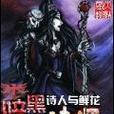 《暗黑3法师单刷诅咒之塔卡怪攻略》（挑战诅咒之塔）