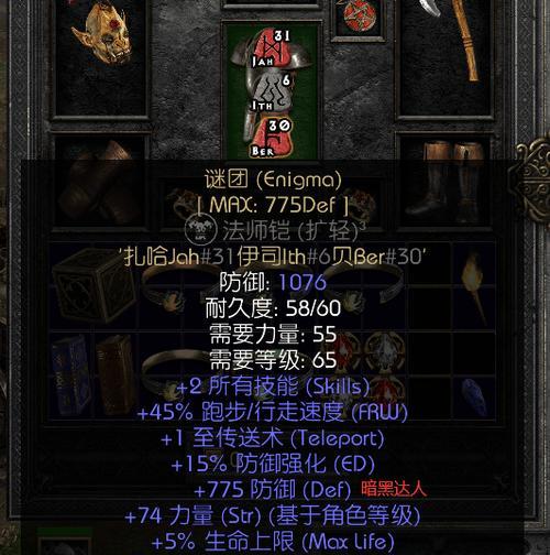 《暗黑3法师单刷诅咒之塔卡怪攻略》（挑战诅咒之塔）