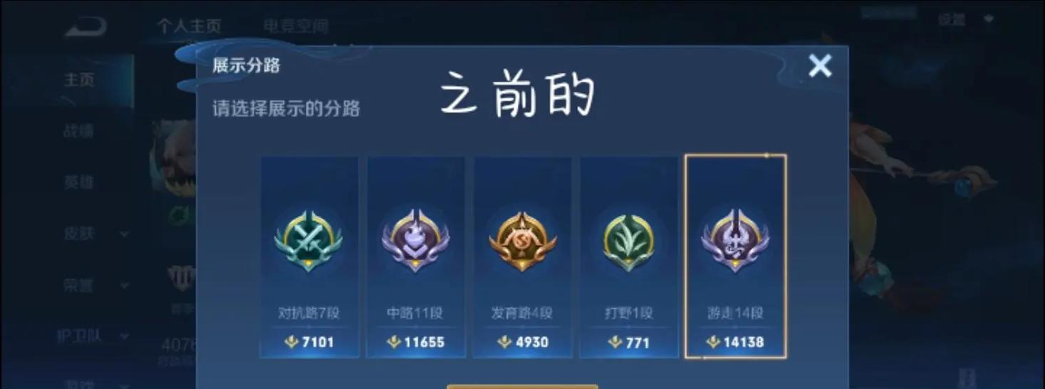 王者荣耀段位下降原因及提升方法是什么？