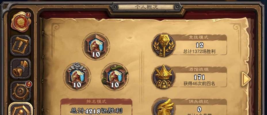 炉石传说记牌器如何在游戏外使用？