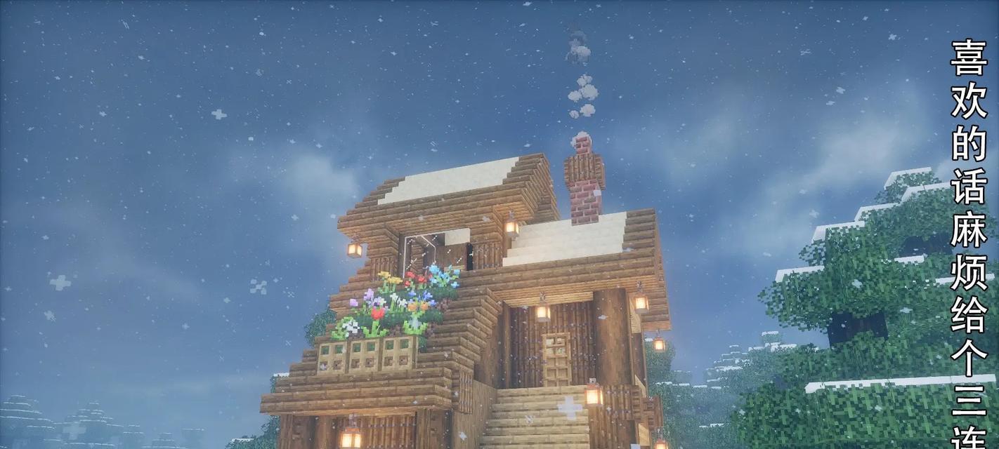 我的世界下雪效果如何实现？