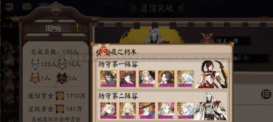 阴阳师双首领战斗策略是什么？