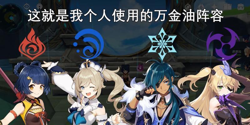 《原神雷泽阵容奶妈适配度分析》（原神雷泽阵容奶妈的最佳搭配及效果评估）