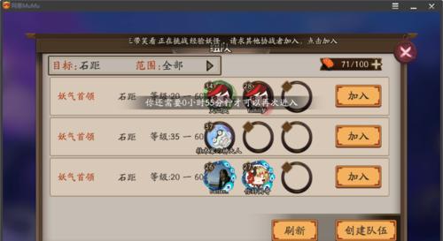 阴阳师中如何触发石距？石距出现的条件是什么？