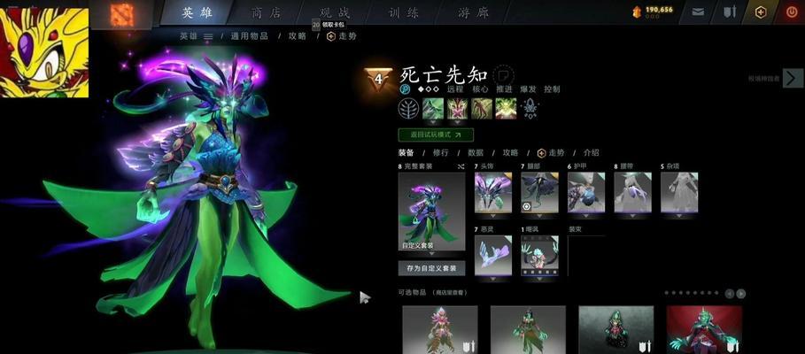 刀塔2中如何查看队友饰品品质？饰品品质有何影响？
