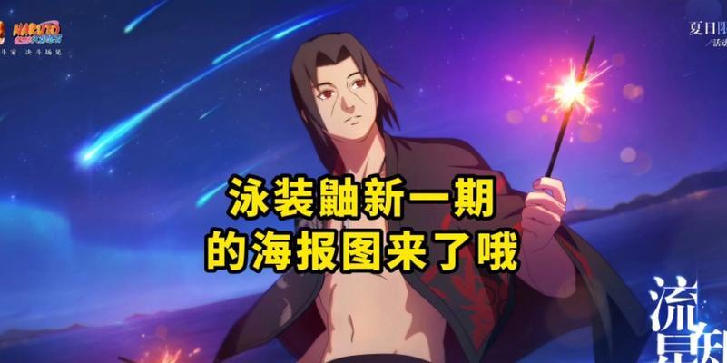 获取王者荣耀鼬角色的最快方法是什么？