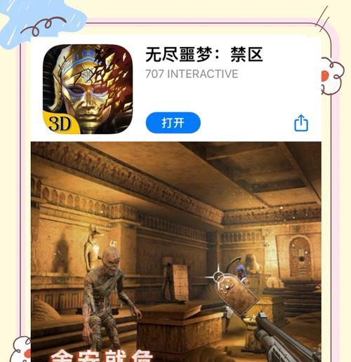 《脱逃者2》离岸皇家监狱单人逃脱攻略（逃离囚牢的关键策略与技巧）