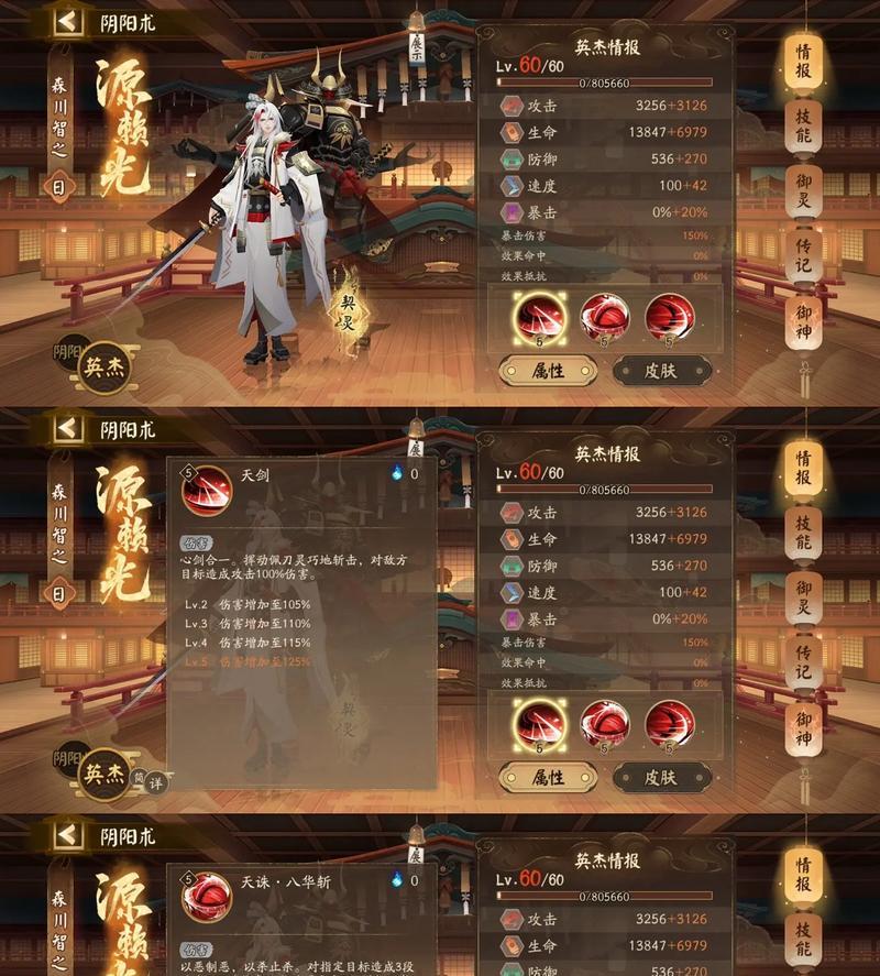 英杰的阴阳师怎么获得？有哪些途径和技巧？