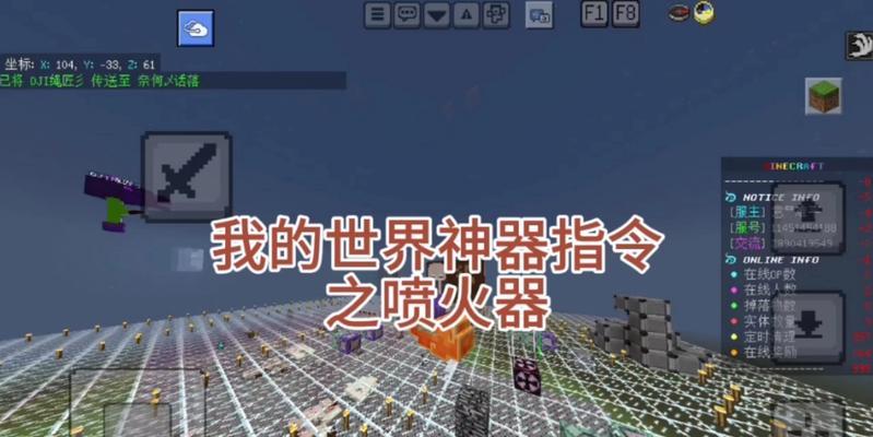 我的世界中如何制作神器？