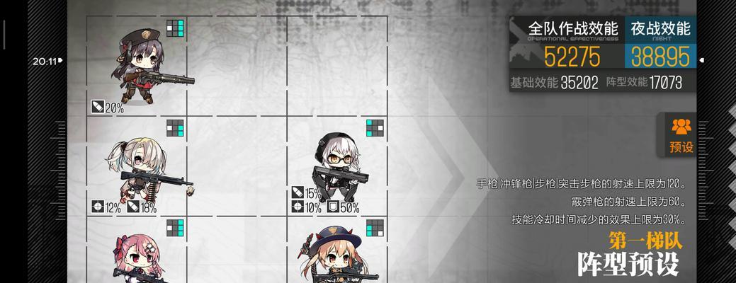 掌握少女前线中炼金术士强度炼金术师的技巧（解析少女前线中炼金术师职业的打法与技能）