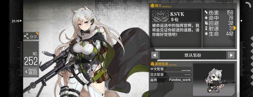 掌握少女前线中炼金术士强度炼金术师的技巧（解析少女前线中炼金术师职业的打法与技能）