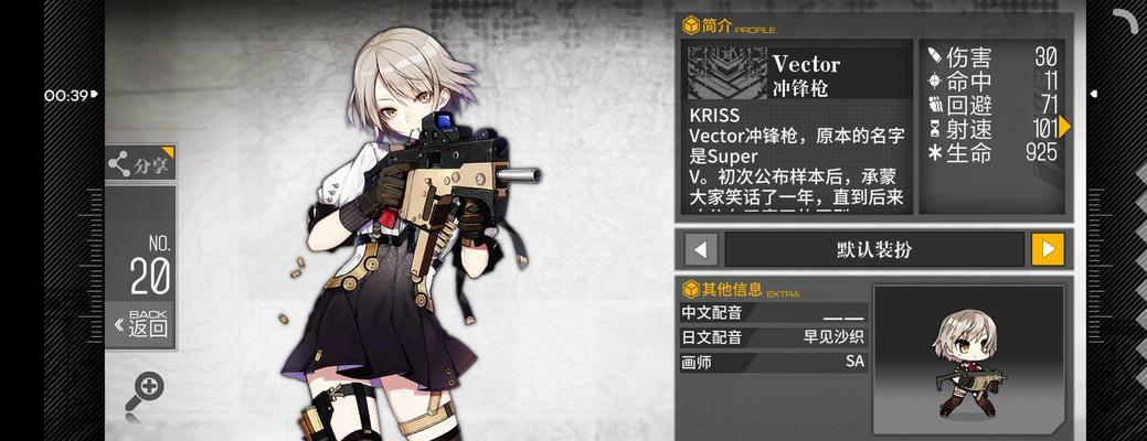 掌握少女前线中炼金术士强度炼金术师的技巧（解析少女前线中炼金术师职业的打法与技能）